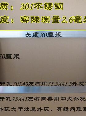 燃气灶支撑架燃气灶支架煤气灶支撑架橱柜开孔缩小配件厨房台面开
