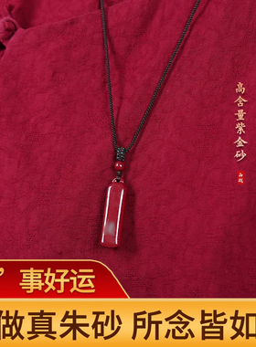 晶战朱砂官方旗舰店正品生肖本命尊吊坠项链车钥匙扣手机链