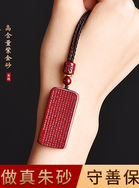 紫金砂般若心经牌吊坠