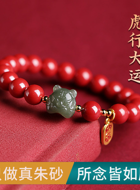 晶战本命年女手链女红朱砂手串佛珠手饰和田玉小老虎年礼物