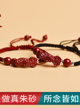 貔貅手链朱砂官方旗舰店