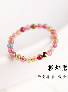 晶战碧玺甜美糖果色戒指