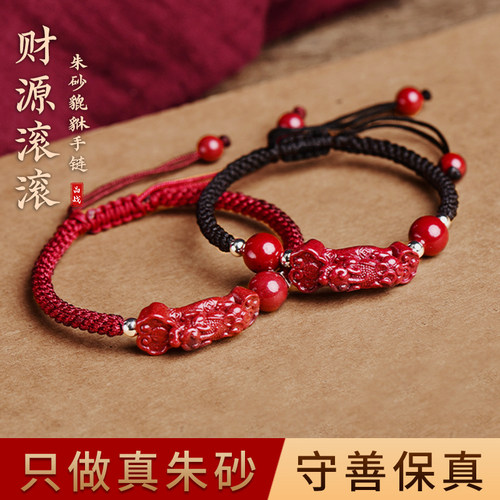 晶战朱砂福才貔貅编绳手链男女款手工编织本命好运朱砂串情侣手绳 - 图3