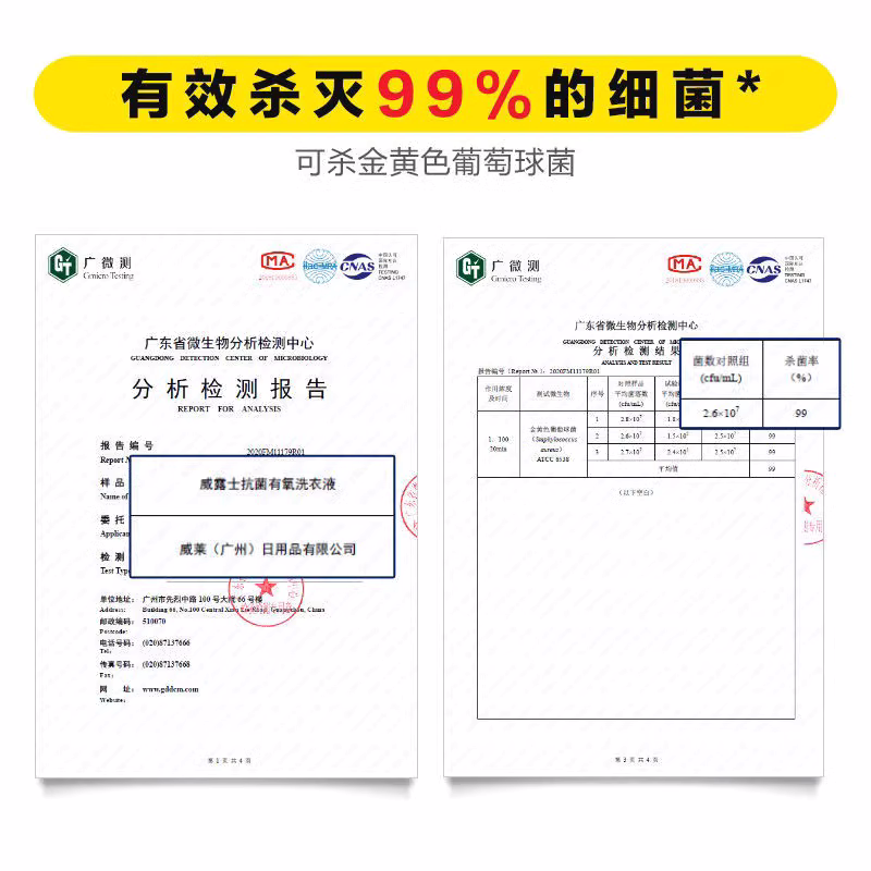 威露士3KG大瓶除菌有氧洗衣液杀菌除螨防霉去污去渍内衣外裤家用 - 图1