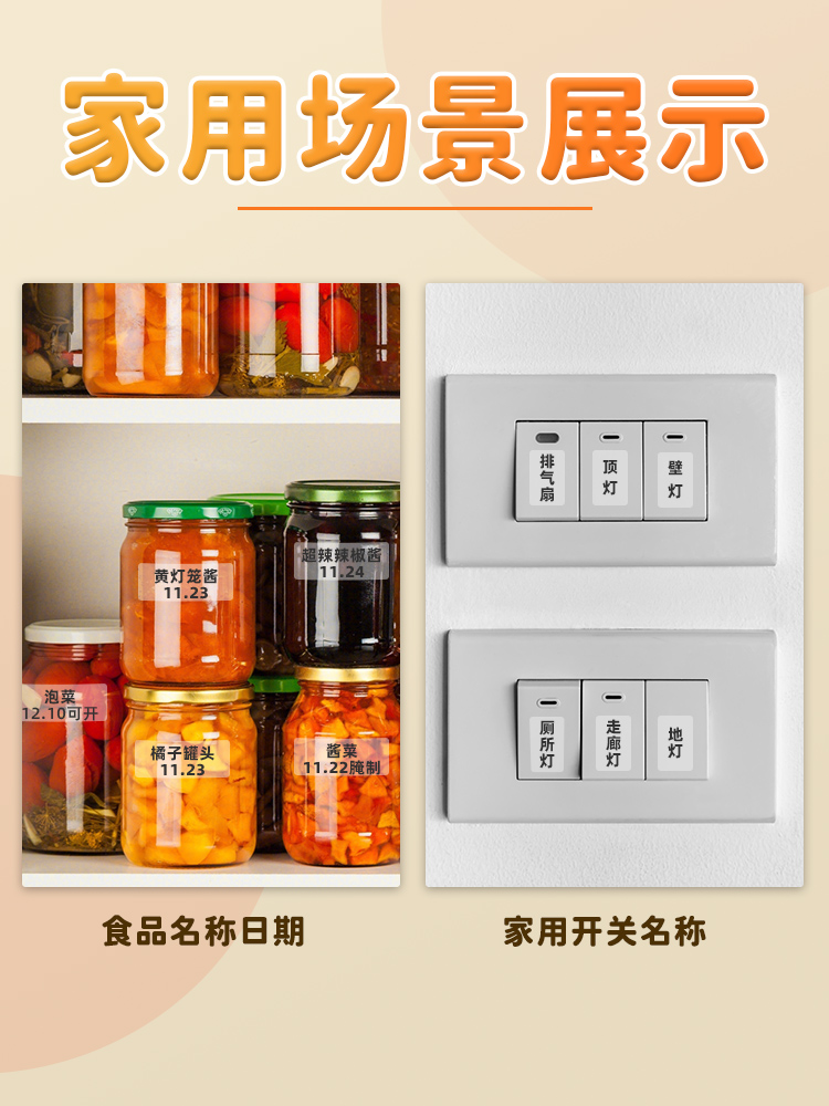 乐瑾 适用德佟P1/DP23透明标签纸防水不干胶化妆品商品食品姓名贴冰柜透明价格标签打印纸三防标签贴纸