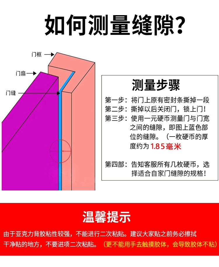 自粘型防盗门密封条入进户门框防撞隔音防风大门木门窗缝房门胶条