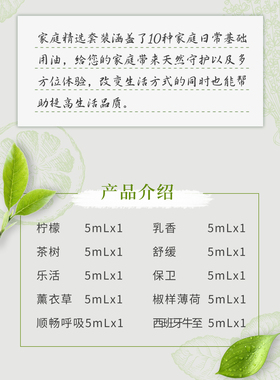 doTERRA多特瑞家庭精选精油套装