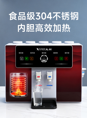 先科智能语音冷热一体机净水器家用直饮纯水机RO反渗透自吸净水机