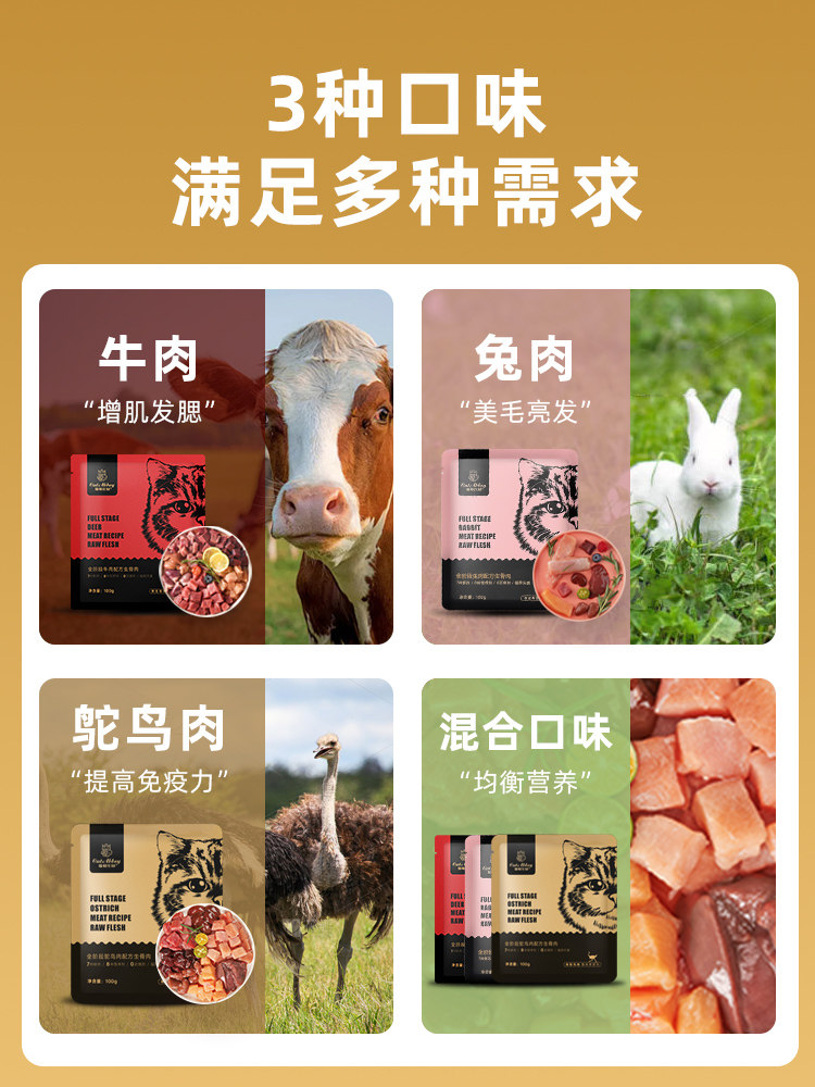 猫顿庄园生骨肉增肥发腮成猫全价猫粮兔肉鸵鸟肉牛肉全阶熟段猫饭,淘宝优惠券,粉丝福利购,淘宝优惠卷