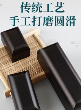 惊堂木醒木教师法器相声评书花梨紫光黑檀木块道士拍板道具批发
