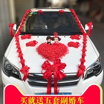 Wedding Gift Car Decoration Cover Loading Flowers Knot Wedding FLOWERS COLOR CAR WEDDING PINK CAR HEAD FLOWER ARRANGEMENT MAIN PAIR OF BEARS