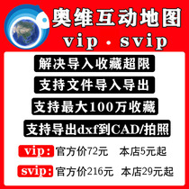 Ovi Interactive Map Vip Svip Member Account 3D HD Satellite Map Download Data Import Official Edition