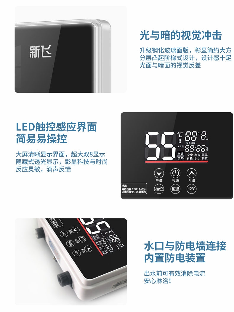 新飞即热式电热水器家用小型卫生间速热淋浴洗澡恒温加热器厨宝 - 图3