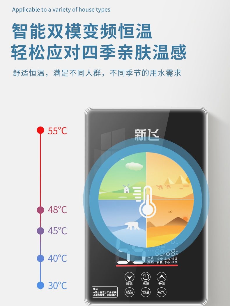 新飞即热式电热水器家用小型卫生间速热淋浴洗澡恒温加热器厨宝 - 图2