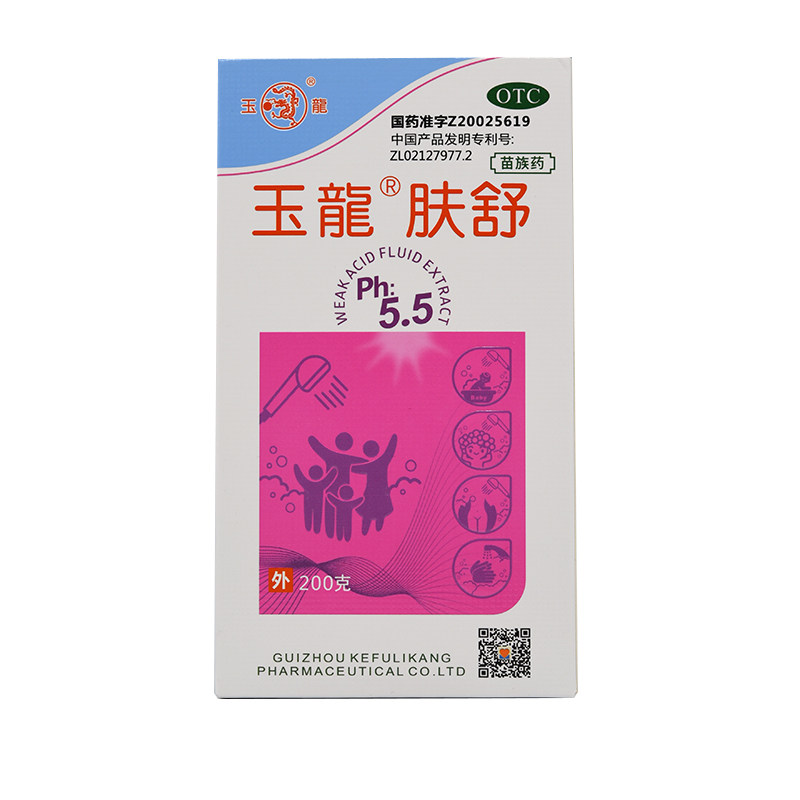套餐惠】玉龙200g肤舒止痒膏 良健大药房抗菌消炎