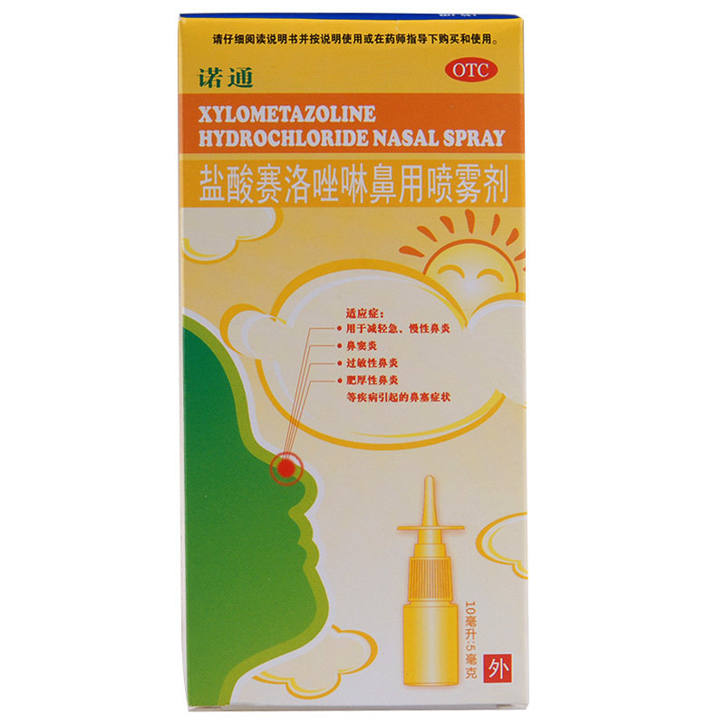 诺通盐酸赛洛唑啉鼻用/盒喷雾剂 良健大药房鼻
