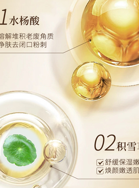 清梦儿控油祛痘淡化痘印精华液
