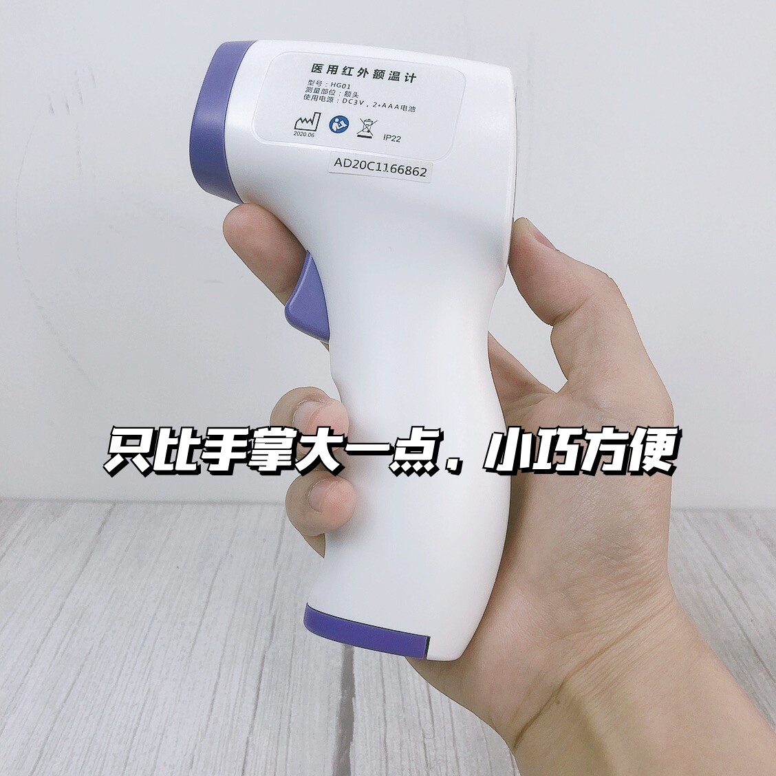 电子红外线体温枪婴幼儿人体温度计 禄西医疗器械体温计类