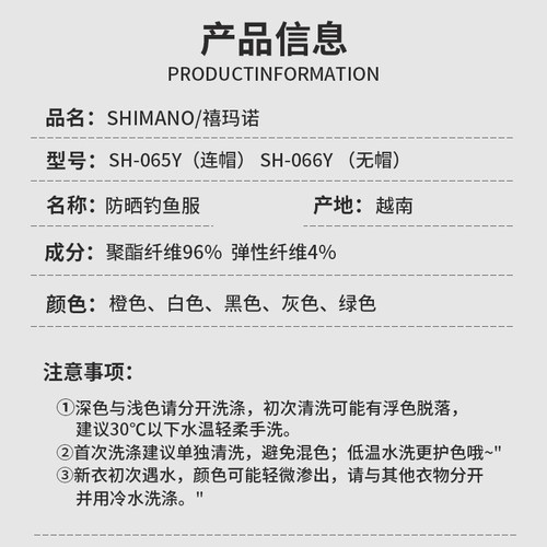 SHIMANO禧玛诺防晒服2025新款防晒衣男款钓鱼服专用速干矶钓路亚 - 图3