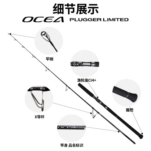 SHIMANO禧玛诺25新款OCEA PLUGGER LIMITED海钓远投竿铁板竿 - 图1
