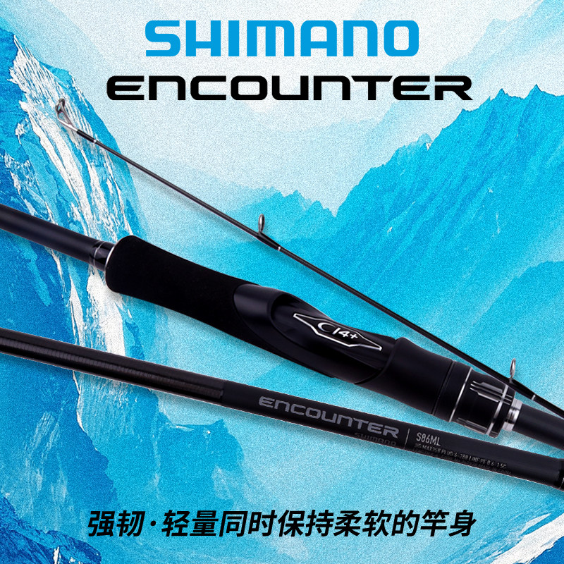 SHIMANO禧玛诺直柄 路亚竿24新款 ENCOUNTER 远投钓竿海鲈竿翘嘴,淘宝优惠券,粉丝福利购,淘宝优惠卷
