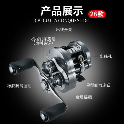 26/23/21款禧玛诺CQ鼓轮DC小金轮BFS/LTD/MD/FT打黑轮微物水滴轮 - 图3