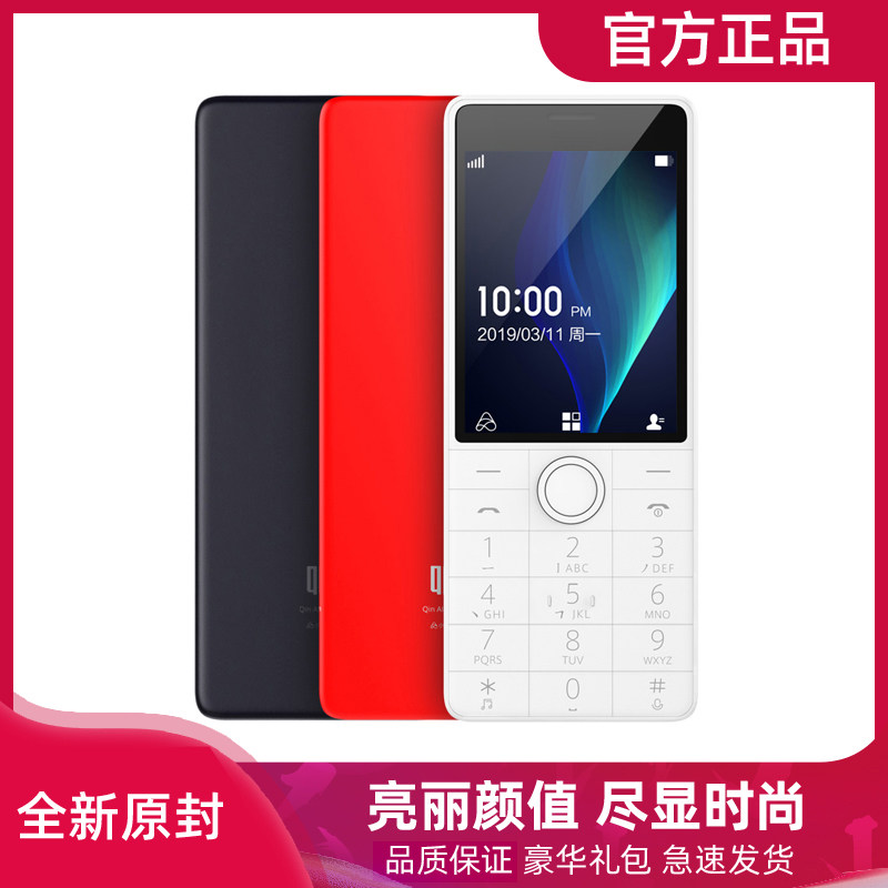 官方正品多亲ai小爱同学+老人机 多亲汇坤手机