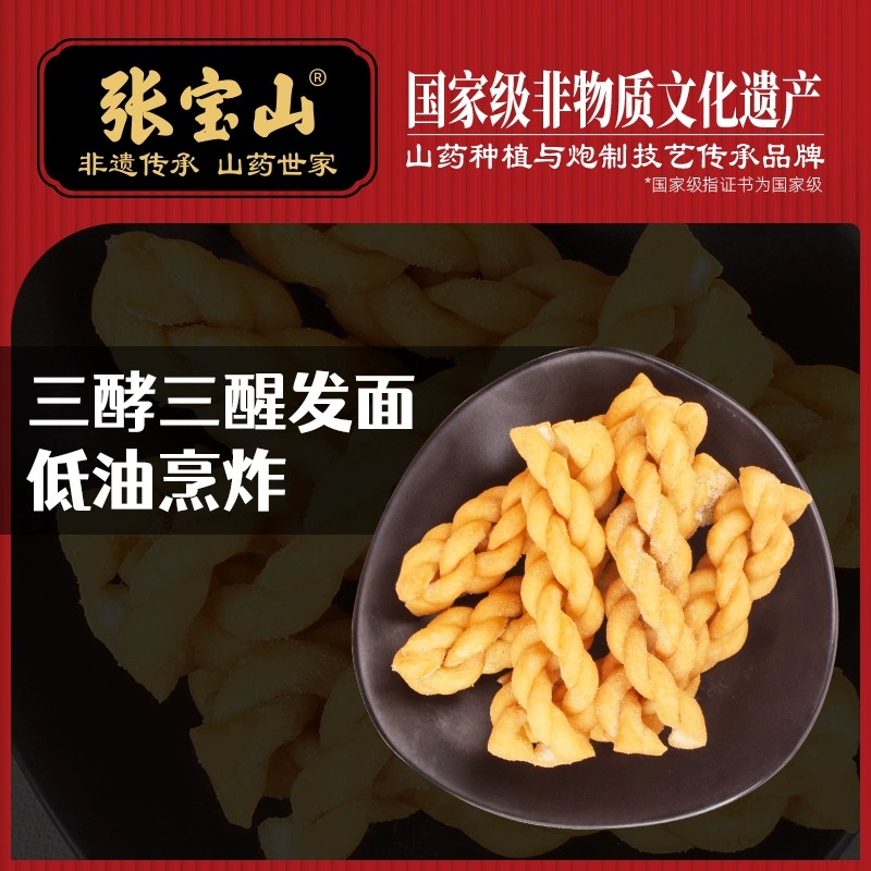 张宝山山药酥脆小麻花品牌店铁棍独立包装网红香零食整箱600g - 图2