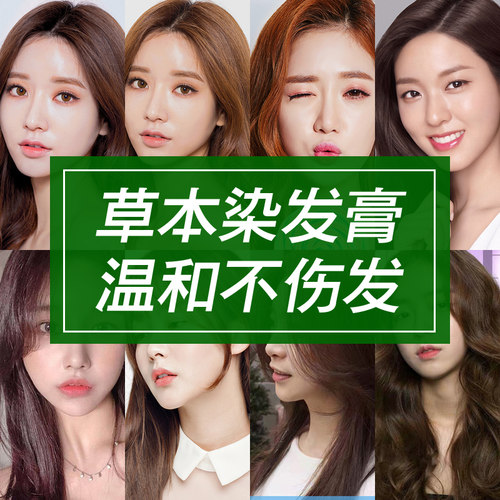五倍子纯植物染发剂2024流行色染头发膏栗棕亚麻浅金棕黑色遮白发 - 图0
