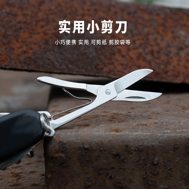 鸿丰多功能户外瑞士军刀组合工具野营便携式折叠小剪刀迷你折叠刀,淘宝优惠券,粉丝福利购,淘宝优惠卷