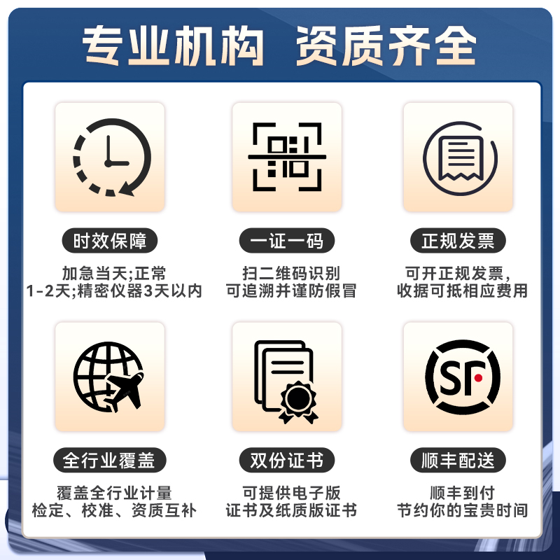 第三方仪器仪表校准校验检定证书CNAS报告MA设备校准报告支持查询 - 图3