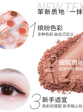 眼影珠光亮闪提亮平价