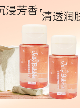 温润不刺激能养肤眼唇卸妆液