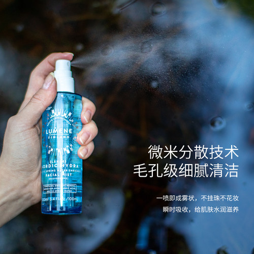 LUMENE优姿婷补水保湿舒缓喷雾爽肤水化妆水50ml【效期26年9月】 - 图1