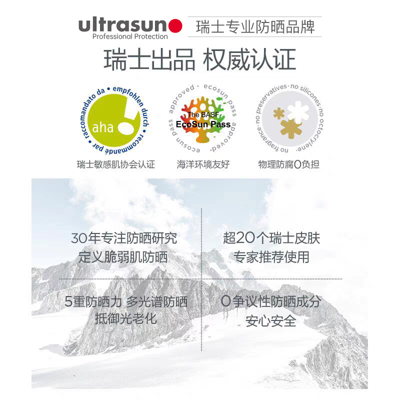 Ultrasun矿物面部SPF50乳液40ml - 图2