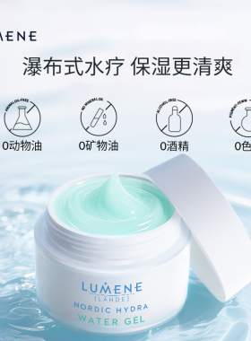 【芬兰TOP】LUMENE极地保湿面霜