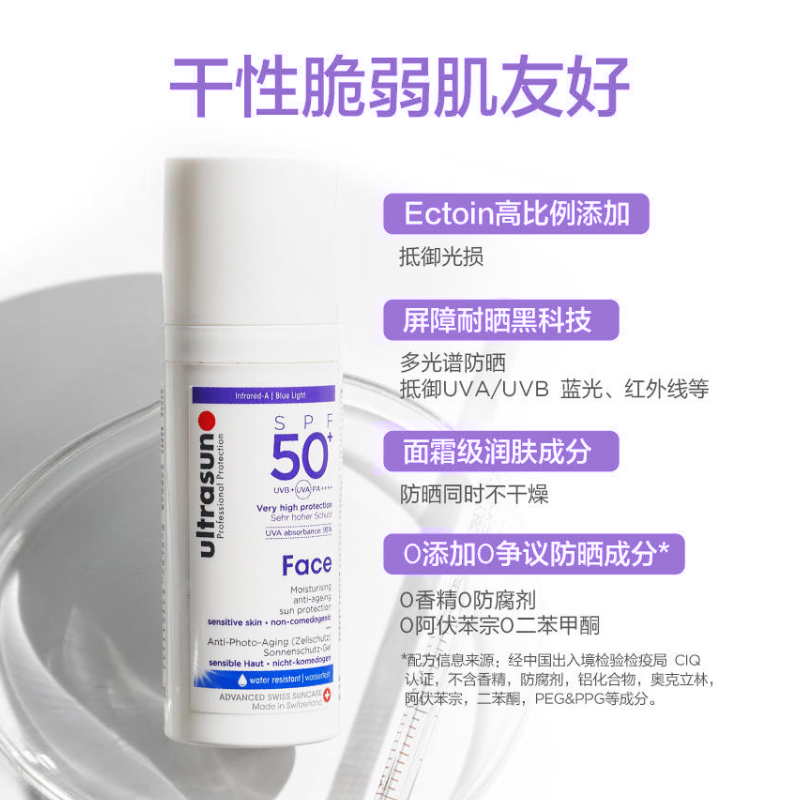 【欧洲直邮】Ultrasun优佳护颜防晒乳小紫瓶 面部防晒霜SPF50+ 50 - 图0