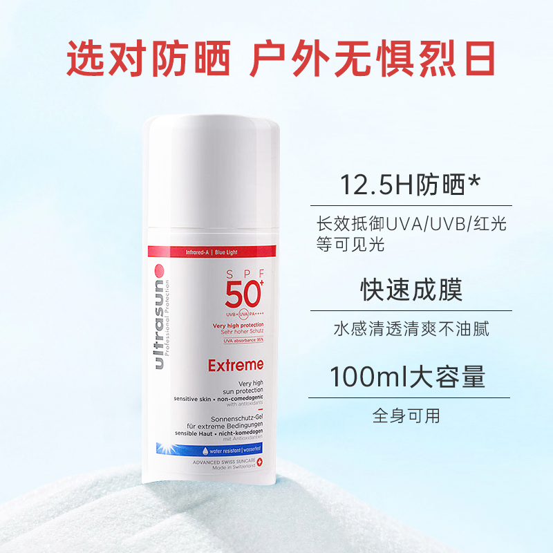 【欧洲直邮】Ultrasun高倍数防晒霜50+UVA高倍防晒UVB面部防晒黑 - 图0