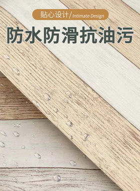 仿木地板贴自粘加厚修补防水防污