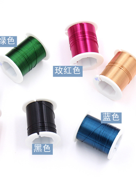 手工diy手工闪星青春纯铜丝