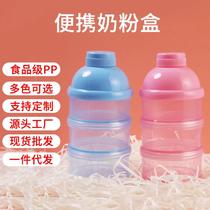 Colorful baby triple milk powder box independent stratified milk powder grid children detachable portable pp rotary milk powder box