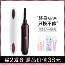 Eyelash Bronzer Japan Eyecurl Electric Scalding Eyelash Curler Durable Electric Heating Rolls