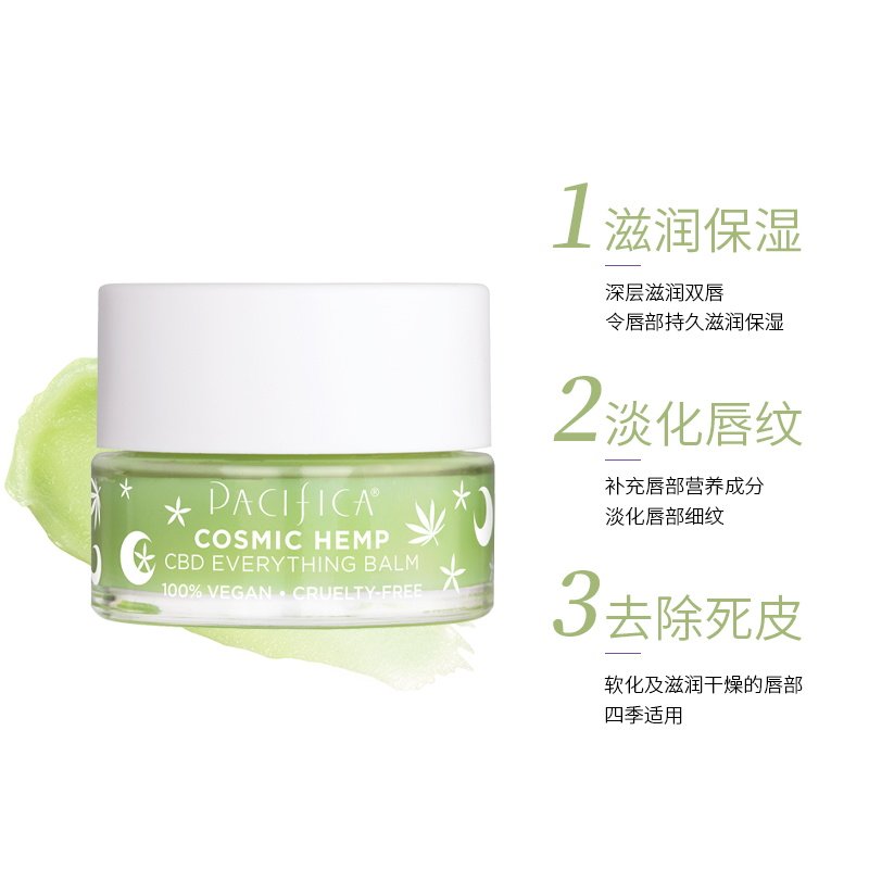 pacifica修复保湿cbd滋润打底唇膏 Pacifica海外润唇膏