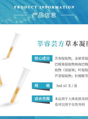 舒奈美莘睿芸芳妇科凝胶女性私护理阴道去味可