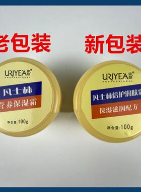5瓶 依妍倍护润肤霜100G 面霜滋养保湿补水嫩肤手油防干裂迷你