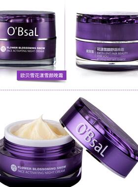 漾格欧贝雪三合一护肤品改善暗沉提亮肤色日霜晚霜洁面霜五件套装