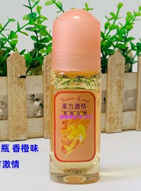 包邮 正品劲爽走珠香体露止汗露腋下香水男女士东方激情海洋之心