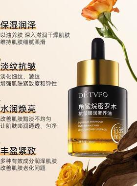 官方正品VENDOMEAOYAMA密罗木高奢焕肤油