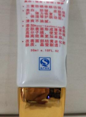 直销瑞士安勒无瑕丝柔珍珠液羙白隔离防护保湿清爽不油腻粉底霜