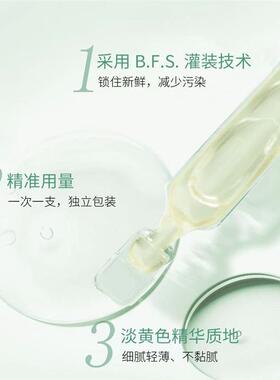 悦卿肌语次抛精华专研祛痘次抛精华液改善痘肌净肌平衡抖音同款